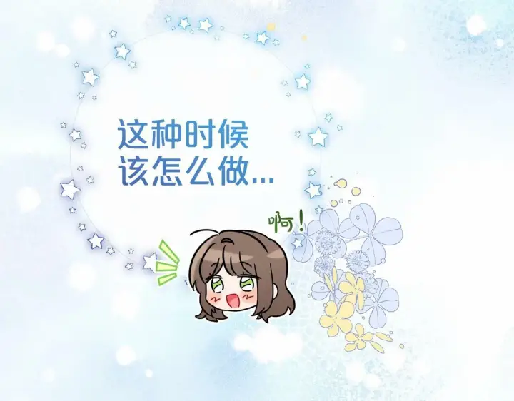 《反派少女被爱意围绕》第2话 萌崽敞开心扉？图56