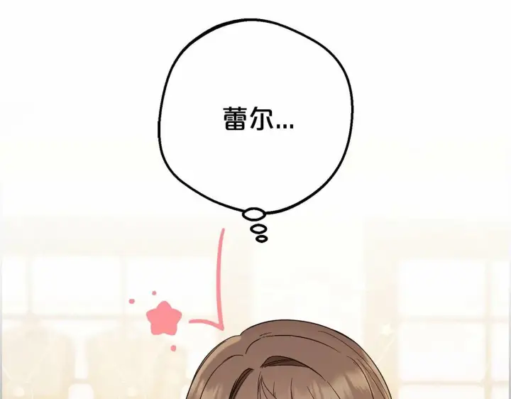 《反派少女被爱意围绕》第2话 萌崽敞开心扉？图6