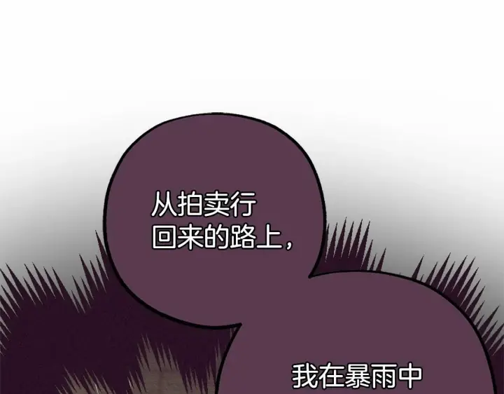 《反派少女被爱意围绕》第2话 萌崽敞开心扉？图73