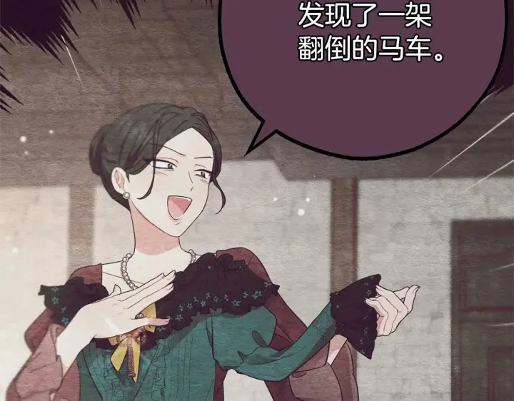 《反派少女被爱意围绕》第2话 萌崽敞开心扉？图74