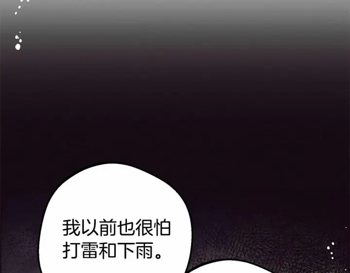 《反派少女被爱意围绕》第2话 萌崽敞开心扉？图86