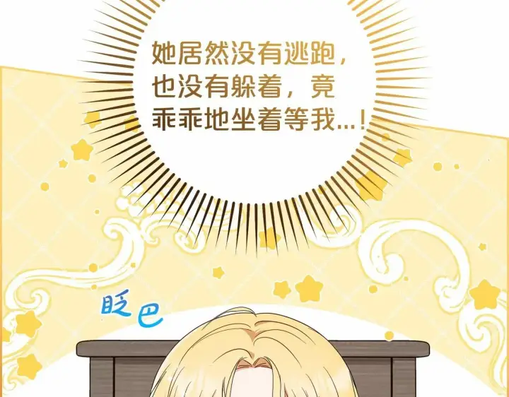 《反派少女被爱意围绕》第2话 萌崽敞开心扉？图9