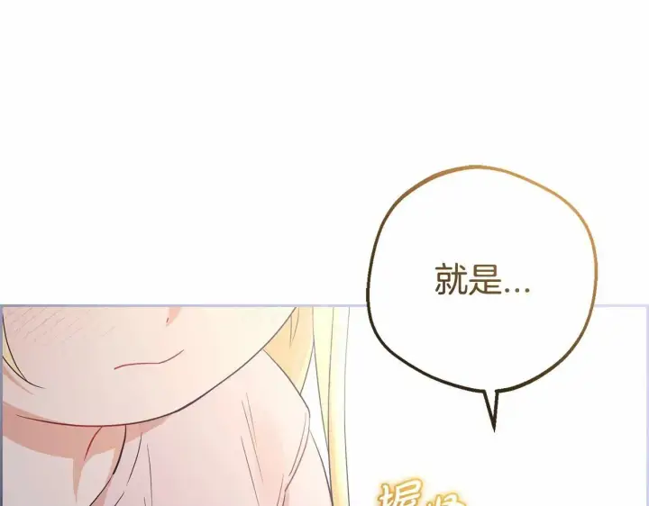 《反派少女被爱意围绕》第2话 萌崽敞开心扉？图96