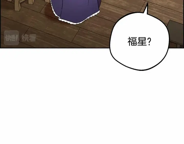 《反派少女被爱意围绕》第3话 暴雨求医图107