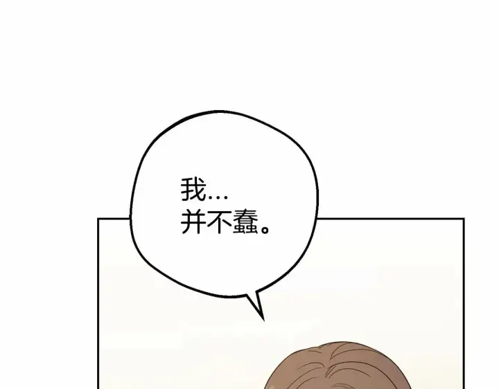 《反派少女被爱意围绕》第3话 暴雨求医图118