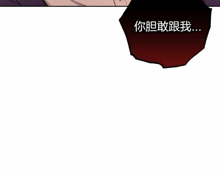 《反派少女被爱意围绕》第3话 暴雨求医图122