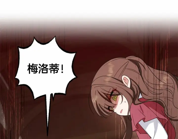《反派少女被爱意围绕》第3话 暴雨求医图136