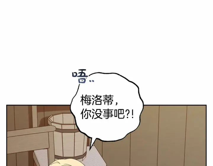 《反派少女被爱意围绕》第3话 暴雨求医图139