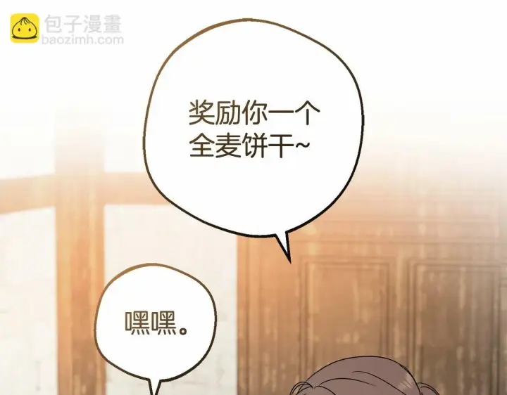 《反派少女被爱意围绕》第3话 暴雨求医图14