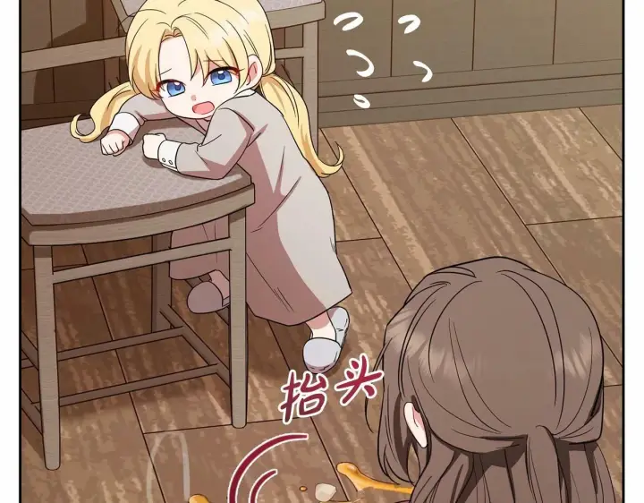 《反派少女被爱意围绕》第3话 暴雨求医图140