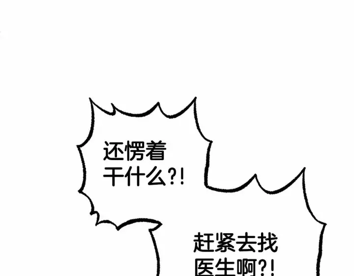 《反派少女被爱意围绕》第3话 暴雨求医图153