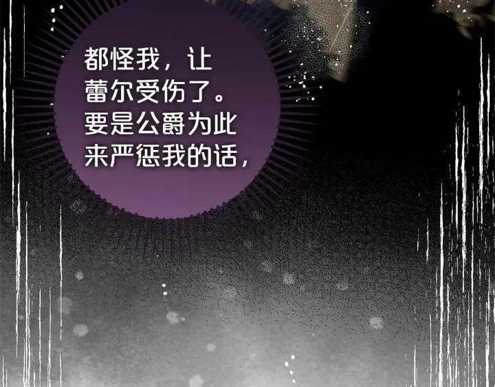 《反派少女被爱意围绕》第3话 暴雨求医图172