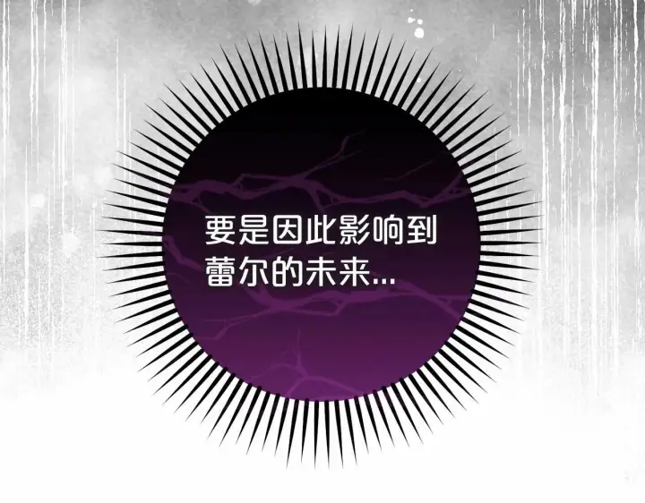 《反派少女被爱意围绕》第3话 暴雨求医图173