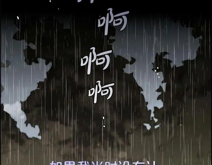 《反派少女被爱意围绕》第3话 暴雨求医图179