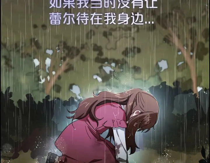 《反派少女被爱意围绕》第3话 暴雨求医图180
