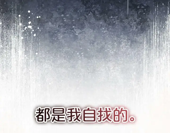 《反派少女被爱意围绕》第3话 暴雨求医图186