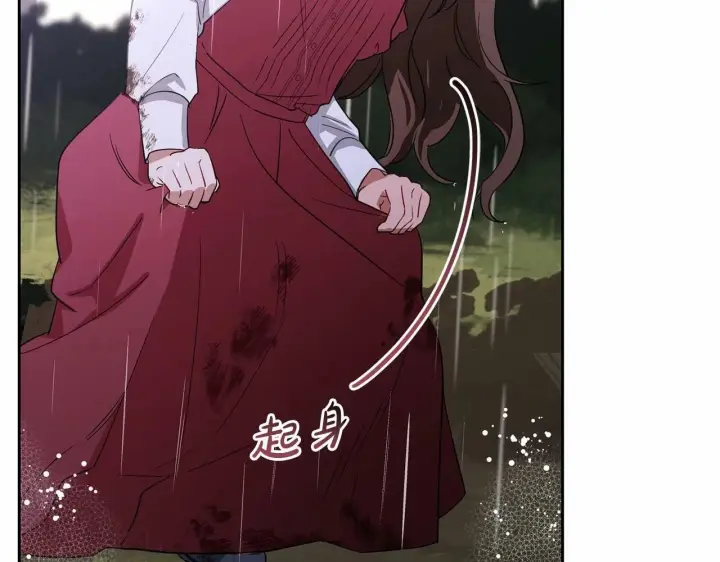 《反派少女被爱意围绕》第3话 暴雨求医图192