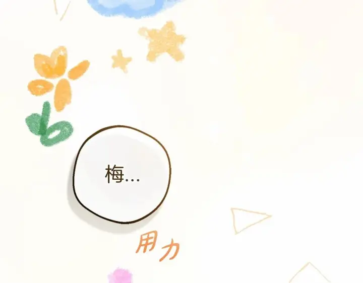 《反派少女被爱意围绕》第3话 暴雨求医图2