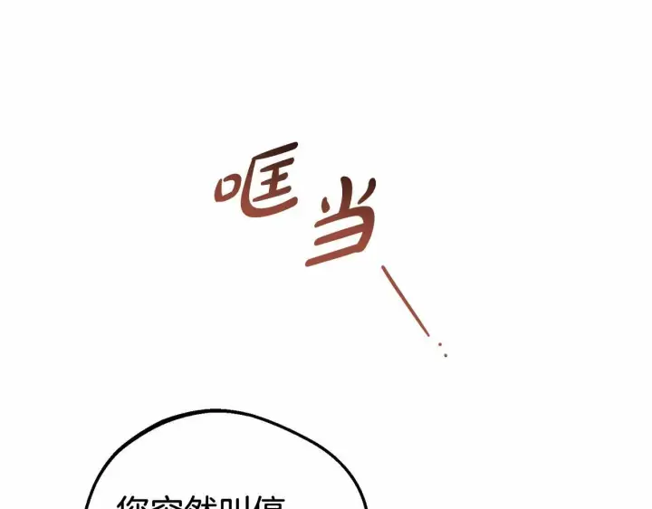 《反派少女被爱意围绕》第3话 暴雨求医图204