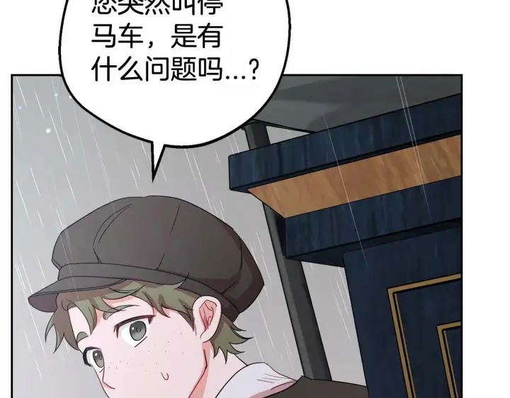 《反派少女被爱意围绕》第3话 暴雨求医图205