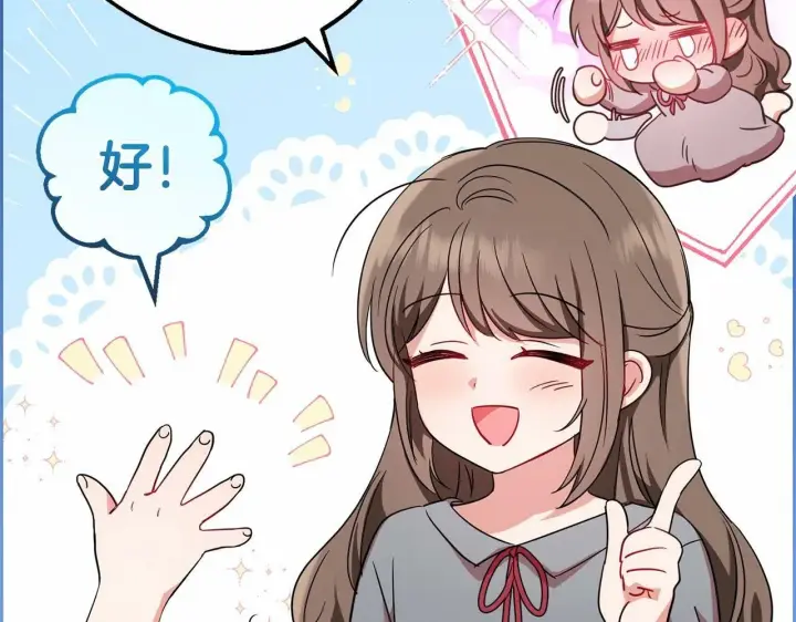 《反派少女被爱意围绕》第3话 暴雨求医图21