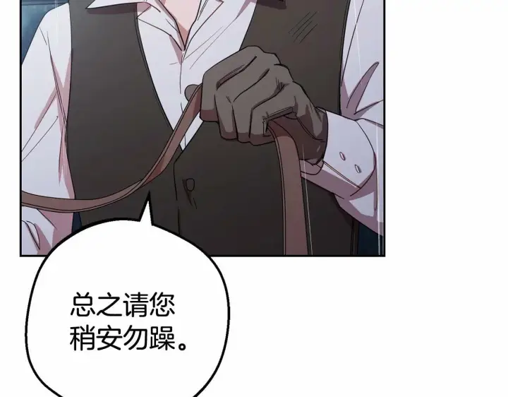 《反派少女被爱意围绕》第3话 暴雨求医图212