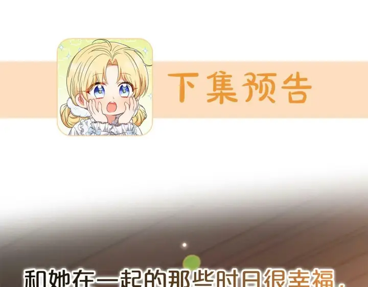 《反派少女被爱意围绕》第3话 暴雨求医图221
