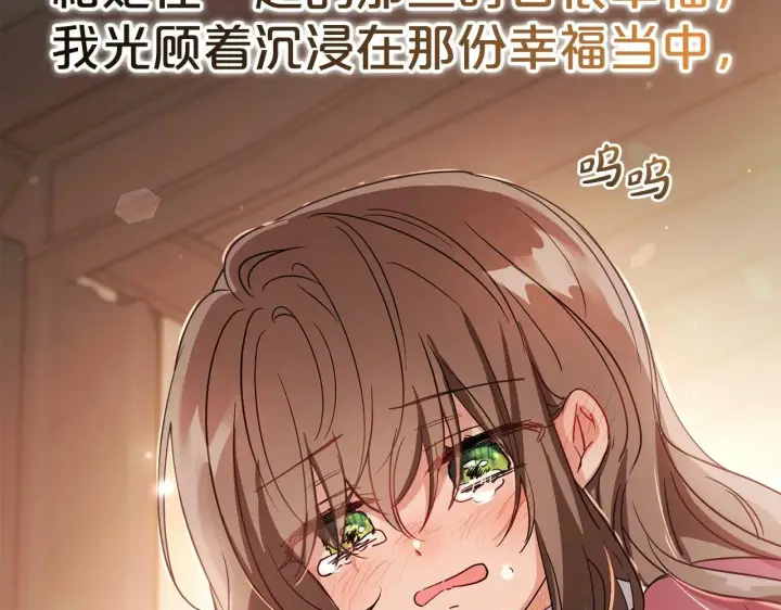 《反派少女被爱意围绕》第3话 暴雨求医图222