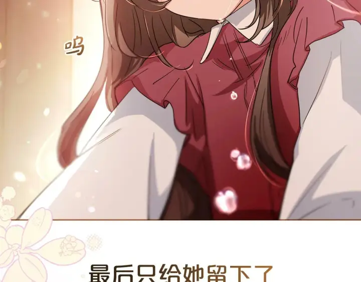 《反派少女被爱意围绕》第3话 暴雨求医图223