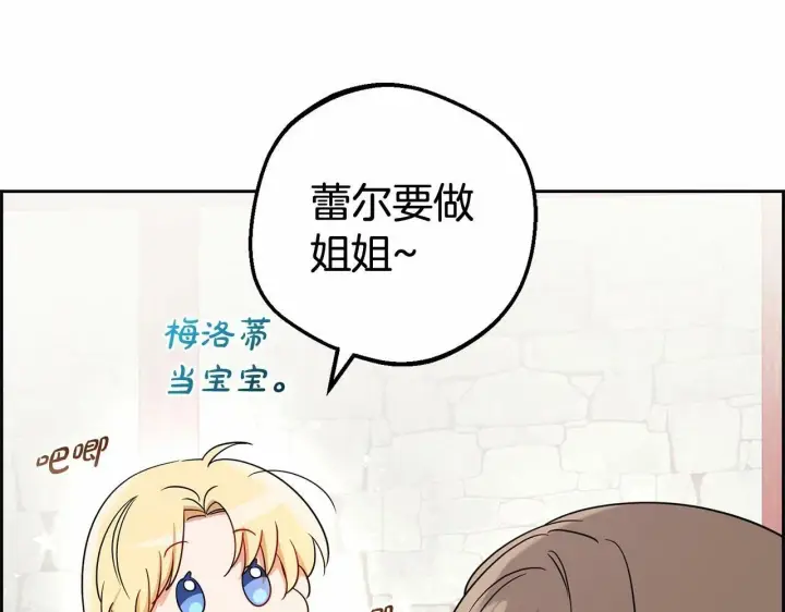 《反派少女被爱意围绕》第3话 暴雨求医图23