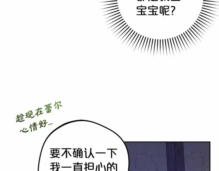 《反派少女被爱意围绕》第3话 暴雨求医图25