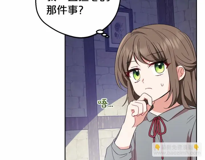 《反派少女被爱意围绕》第3话 暴雨求医图26