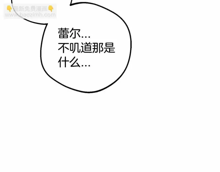 《反派少女被爱意围绕》第3话 暴雨求医图30