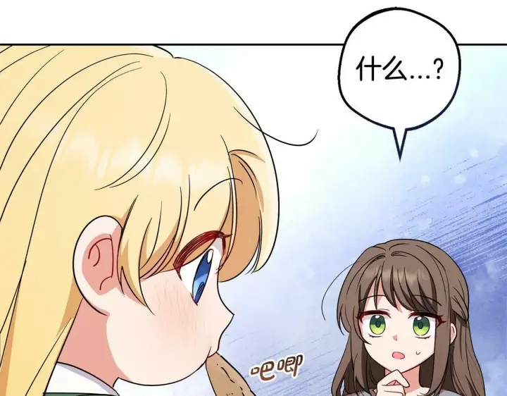 《反派少女被爱意围绕》第3话 暴雨求医图31