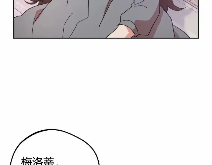 《反派少女被爱意围绕》第3话 暴雨求医图35