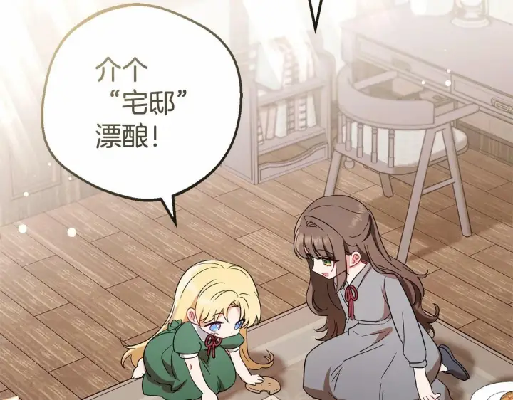 《反派少女被爱意围绕》第3话 暴雨求医图39