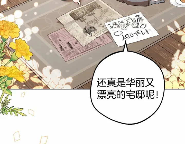 《反派少女被爱意围绕》第3话 暴雨求医图40