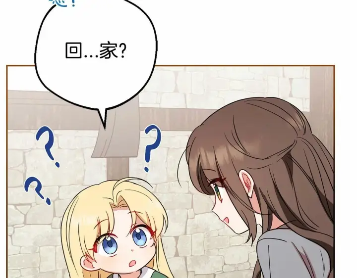 《反派少女被爱意围绕》第3话 暴雨求医图44