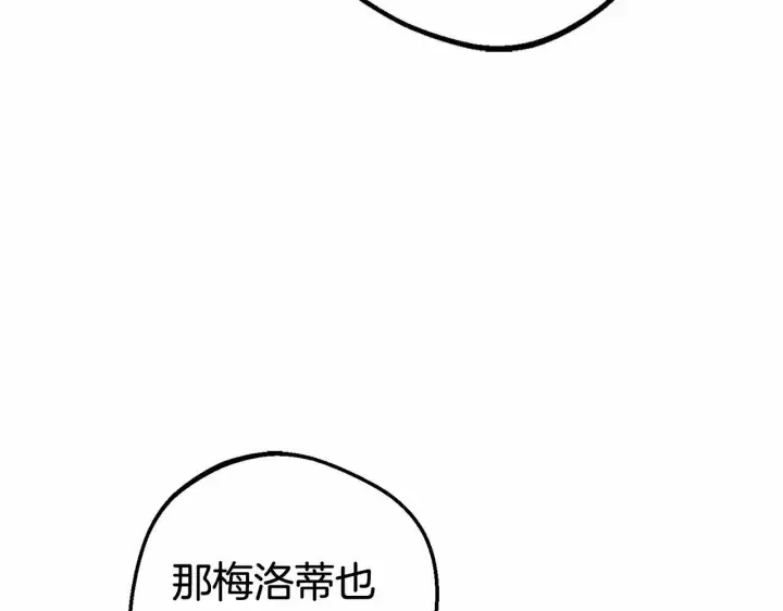 《反派少女被爱意围绕》第3话 暴雨求医图46