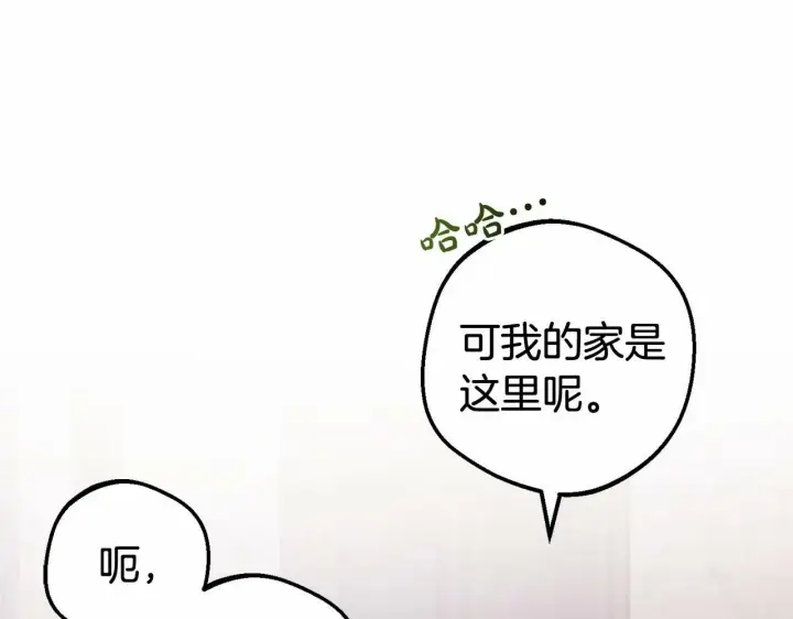 《反派少女被爱意围绕》第3话 暴雨求医图49