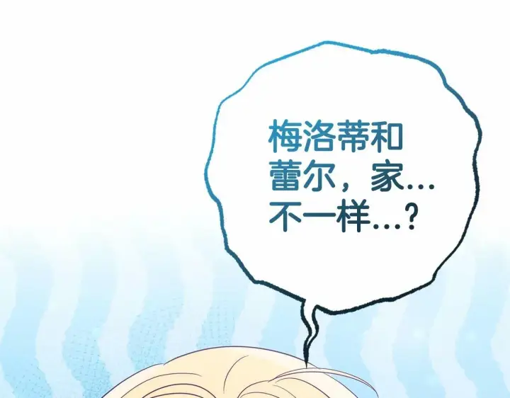《反派少女被爱意围绕》第3话 暴雨求医图52