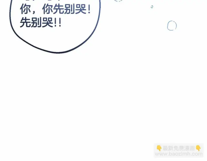 《反派少女被爱意围绕》第3话 暴雨求医图61