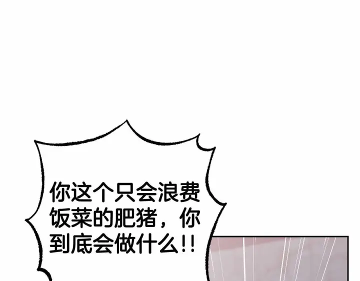 《反派少女被爱意围绕》第3话 暴雨求医图65
