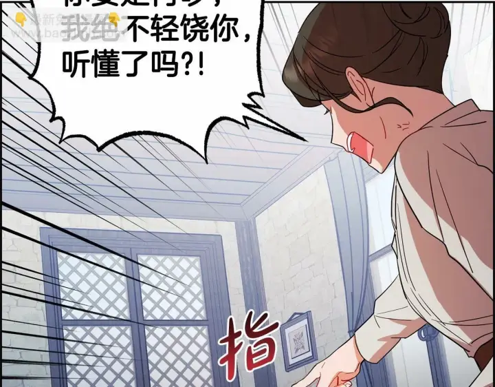 《反派少女被爱意围绕》第3话 暴雨求医图70