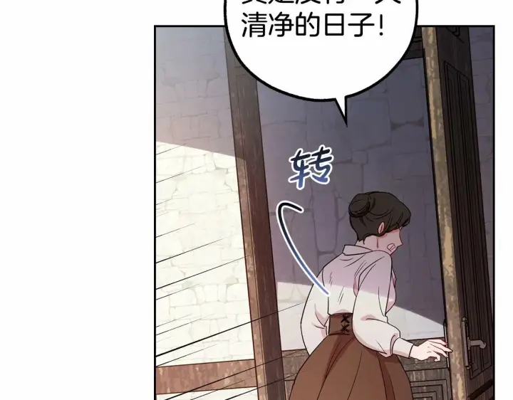 《反派少女被爱意围绕》第3话 暴雨求医图73