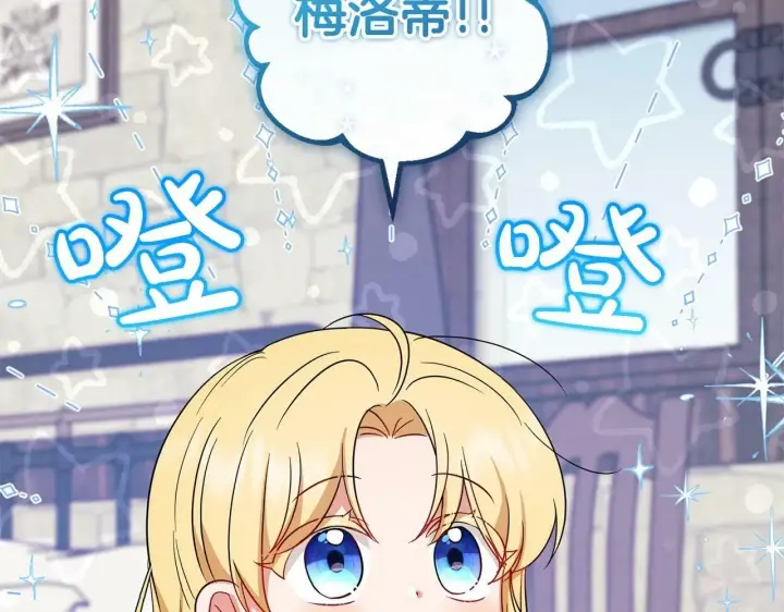 《反派少女被爱意围绕》第3话 暴雨求医图8