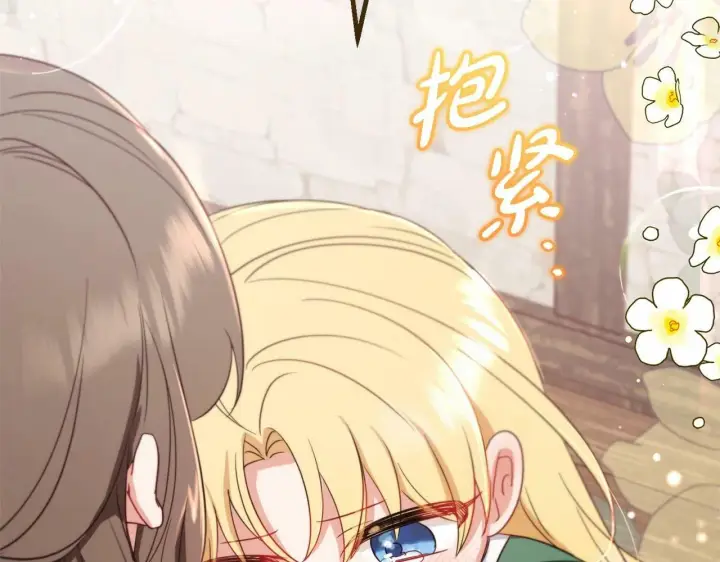 《反派少女被爱意围绕》第3话 暴雨求医图81