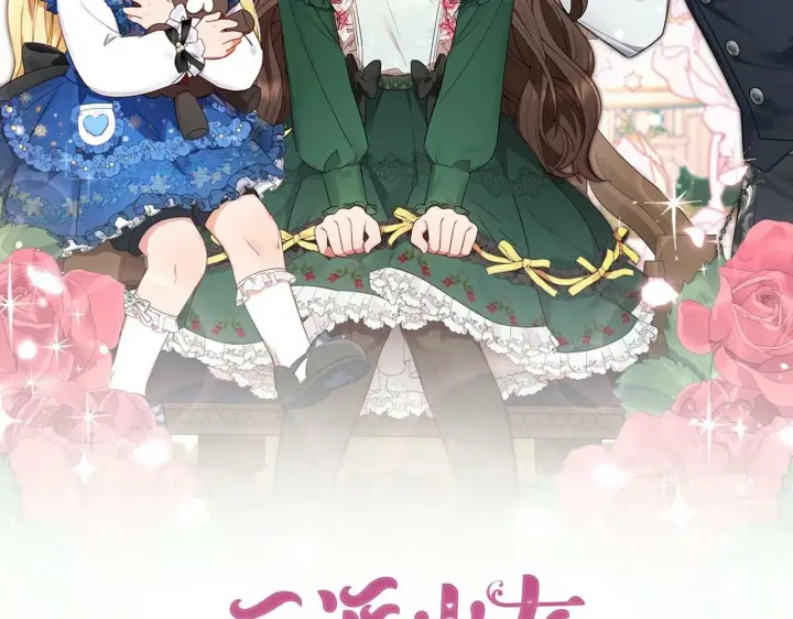 《反派少女被爱意围绕》第3话 暴雨求医图87