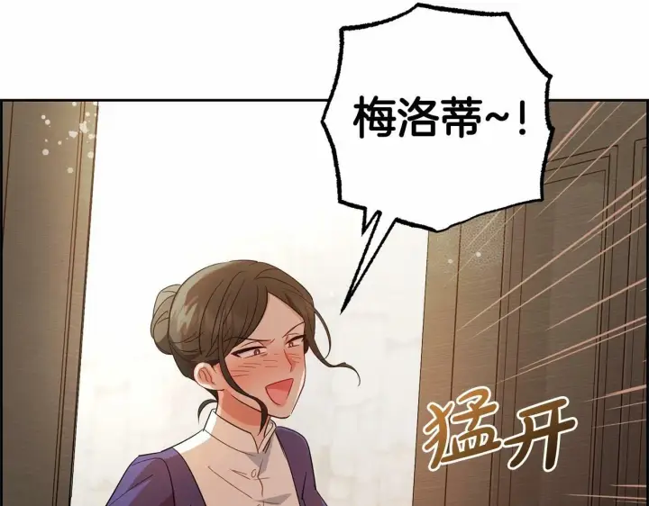 《反派少女被爱意围绕》第3话 暴雨求医图98