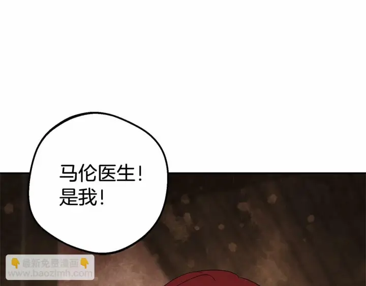 《反派少女被爱意围绕》第4话 好好道别图10